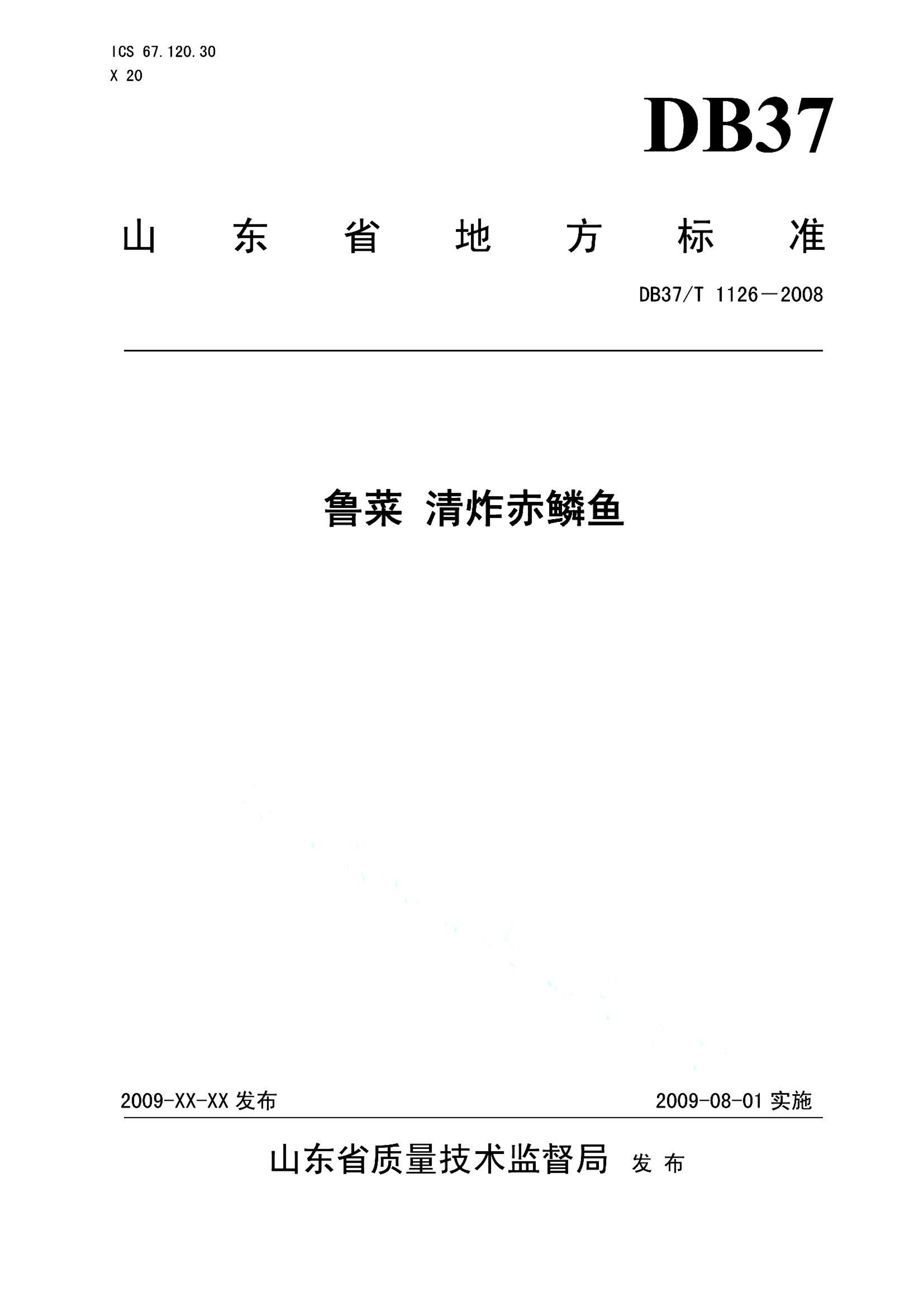 资源详情图